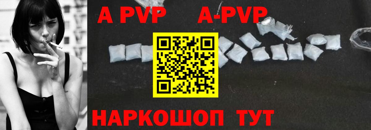 Alpha-PVP кристаллы  Вход с VPN  где можно купить наркотик  Alpha-PVP  Магнитогорск  Alpha PVP мука 