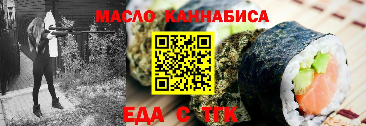Магнитогорск  Canna-Cookies конопля  Вход с VPN 