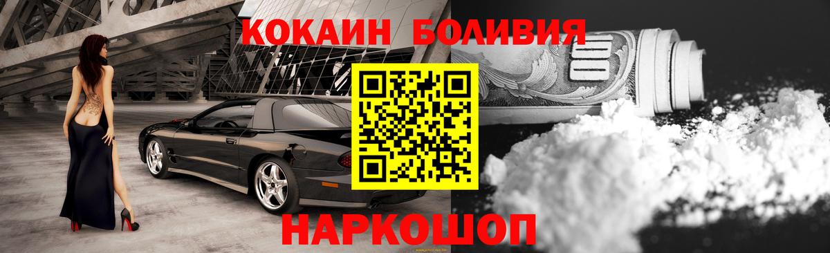 Кокаин 97%  КОКАИН 97%  Магнитогорск  Вход с VPN 