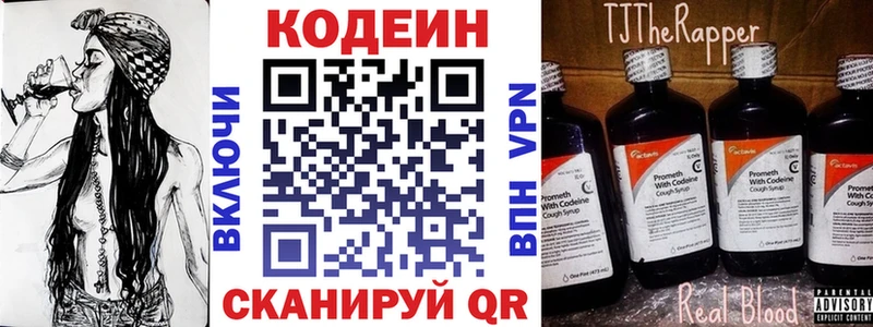 Codein Purple Drank  дарнет шоп  kraken вход  Магнитогорск 