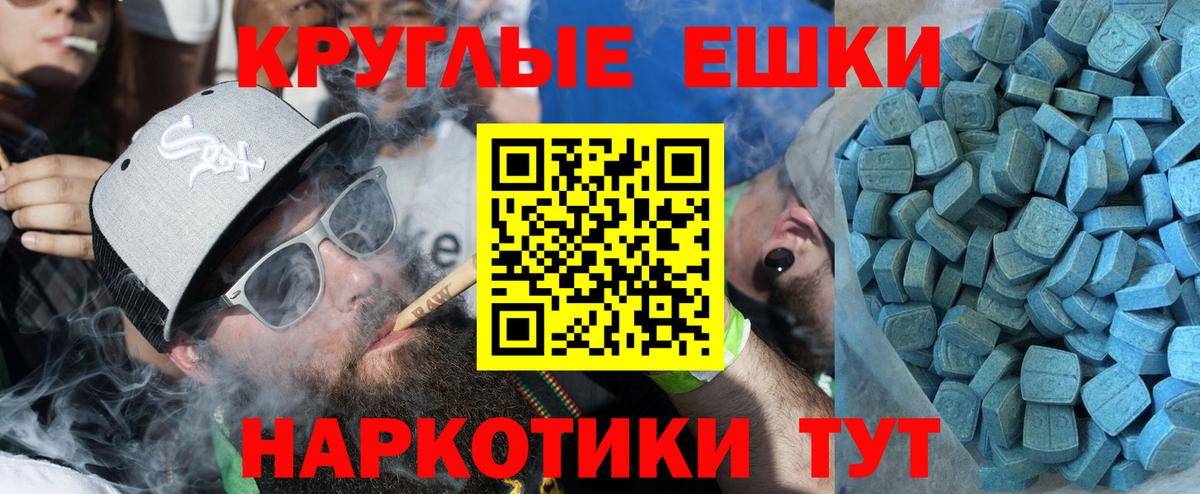сайты даркнета наркотические препараты  где найти   Ecstasy MDMA  Магнитогорск  Вход с VPN  Экстази диски 