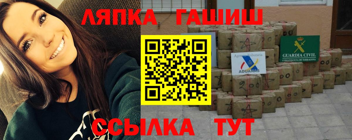 ГАШИШ индика сатива  Вход с VPN  ГАШИШ  Магнитогорск 