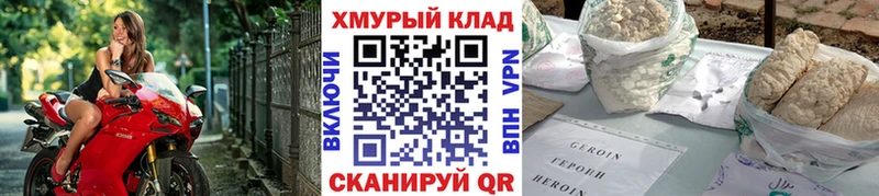 Героин гречка  Магнитогорск 