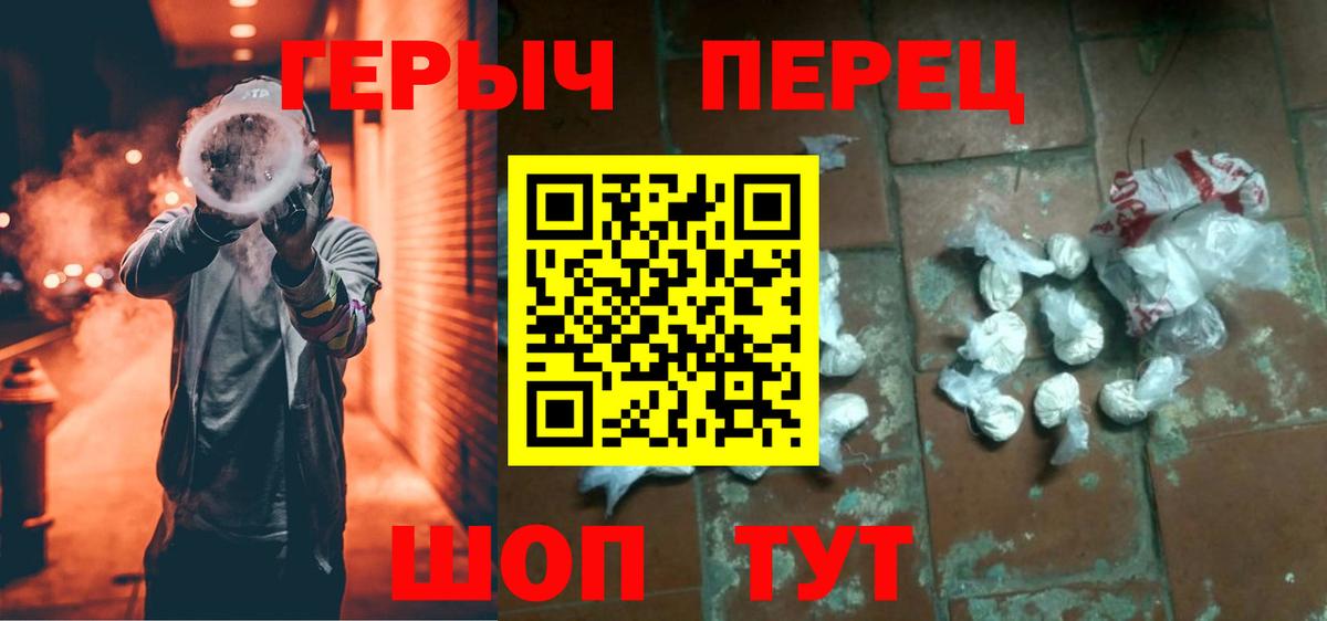 Магнитогорск  ГЕРОИН VHQ  ГЕРОИН  Вход с VPN 