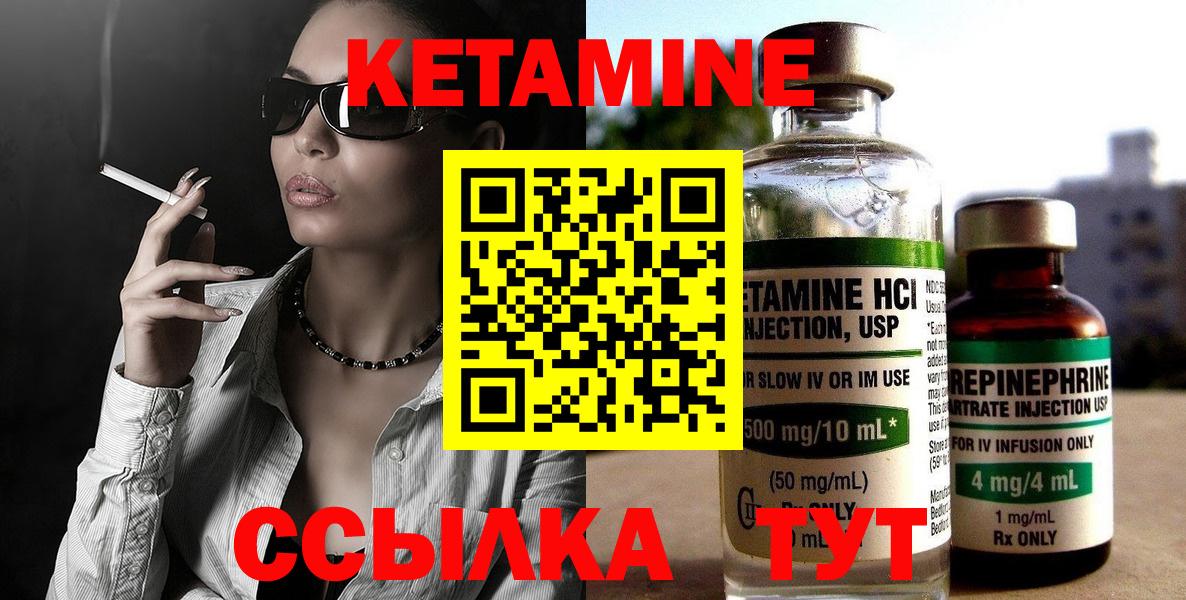 КЕТАМИН ketamine Магнитогорск