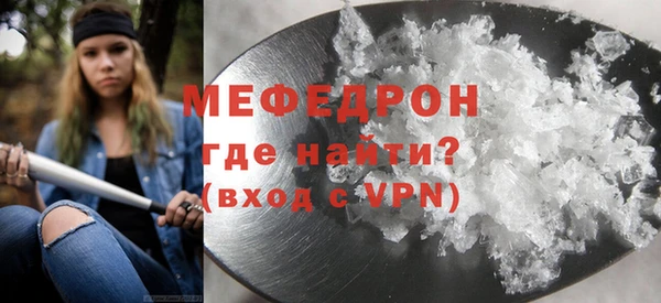 мяу мяу кристалл Куйбышев