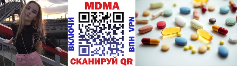 MDMA кристаллы  купить наркотики сайты  Магнитогорск 
