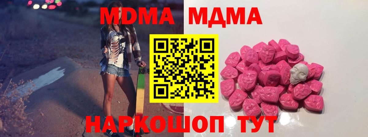 Магнитогорск  МДМА crystal  МДМА кристаллы  Вход с VPN 
