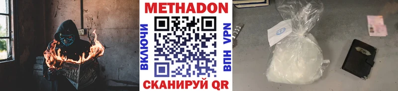 Метадон мёд  Магнитогорск 
