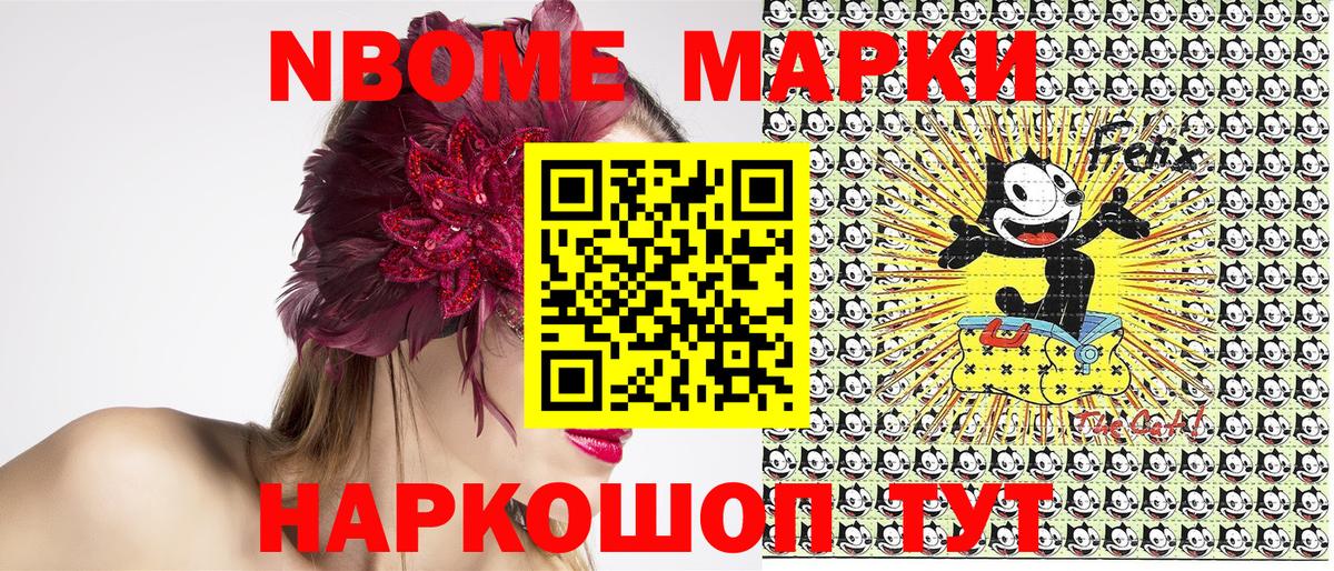 Магнитогорск  Марки N-bome 1500мкг  Вход с VPN 