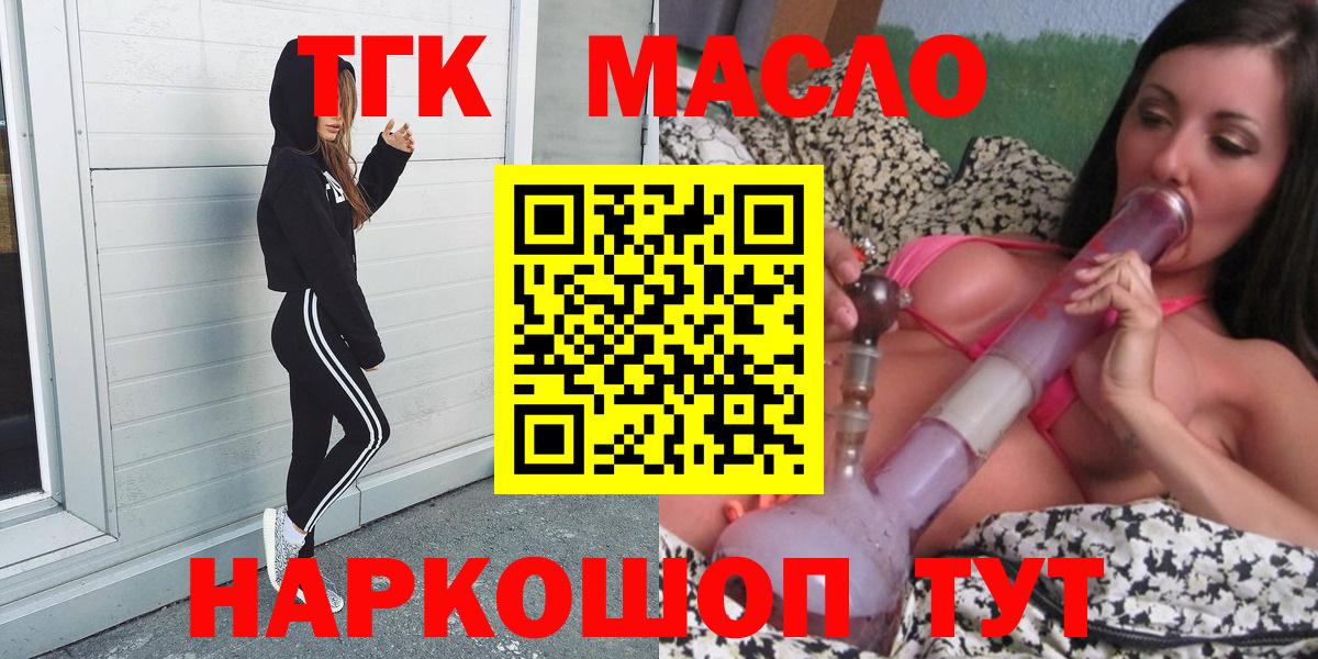 Дистиллят ТГК гашишное масло  Дистиллят ТГК концентрат  Вход с VPN  цены   Магнитогорск 