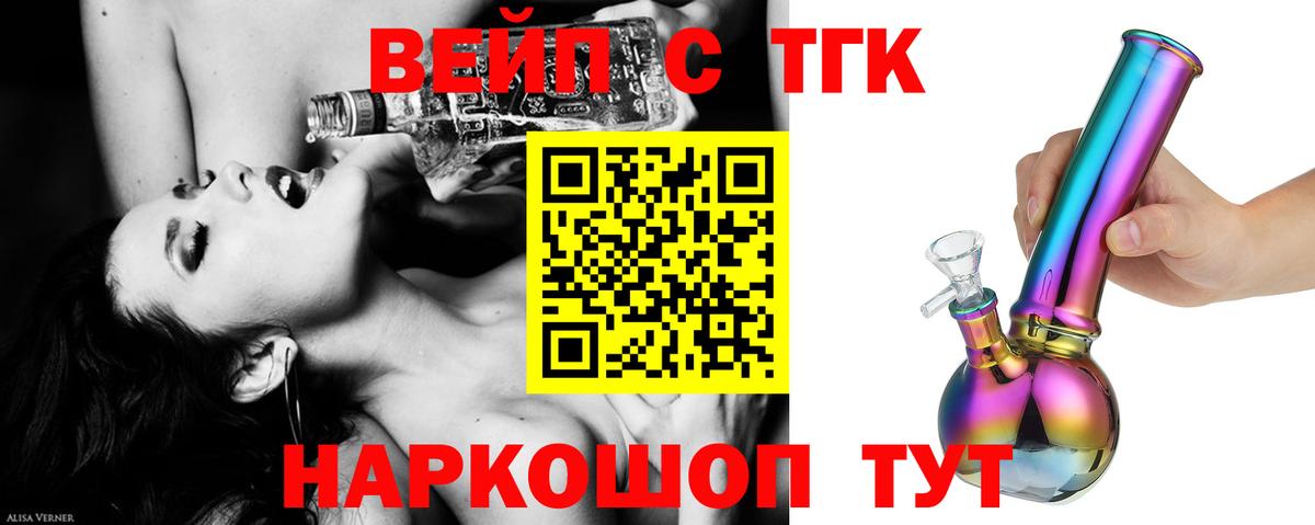 ТГК жижа Магнитогорск